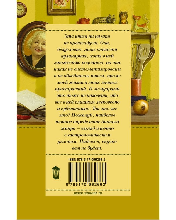Дети галактики, или Чепуха на постном масле