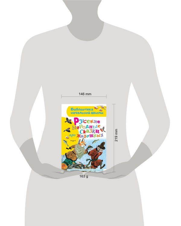 Русские народные сказки про животных