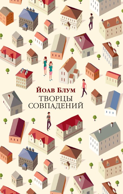 (Азбука) The Big Book (мягкая обл) Творцы совпадений