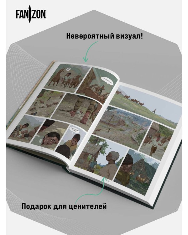 Дополнительное изображение книги «Волшебник Земноморья. Графический роман»