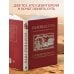 Бхагавад-гита. Древняя мудрость для современного человека
