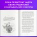 Фэнтези для подростков Девочка, которая не видела снов