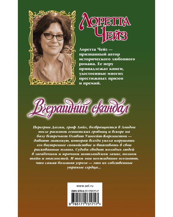 Вчерашний скандал