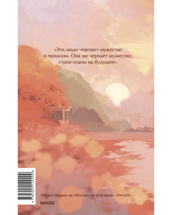 Унесенные ветром. Том 2. Вечные истории. Young Adult