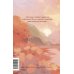 Унесенные ветром. Том 2. Вечные истории. Young Adult