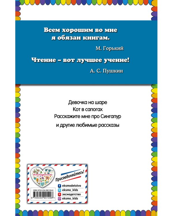 Дополнительное изображение книги «Денискины рассказы»