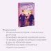 Закрытая школа. Квест 2