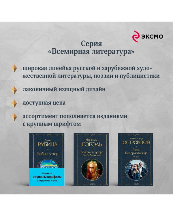 Бабий ветер