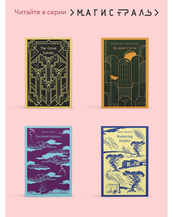 Набор "Дракула" на двух языках (комплект из 2-х книг: "Дракула", "Dracula")