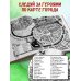 Не открывать! Липко! (#2)
