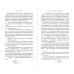 Дополнительное изображение книги «Сы Нань: Разъяренный дракон Том 2»