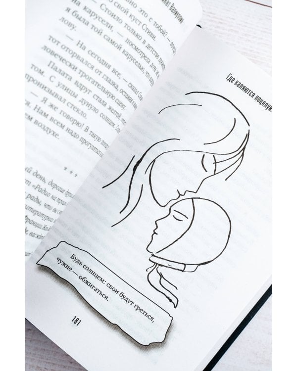 Где валяются поцелуи. Париж