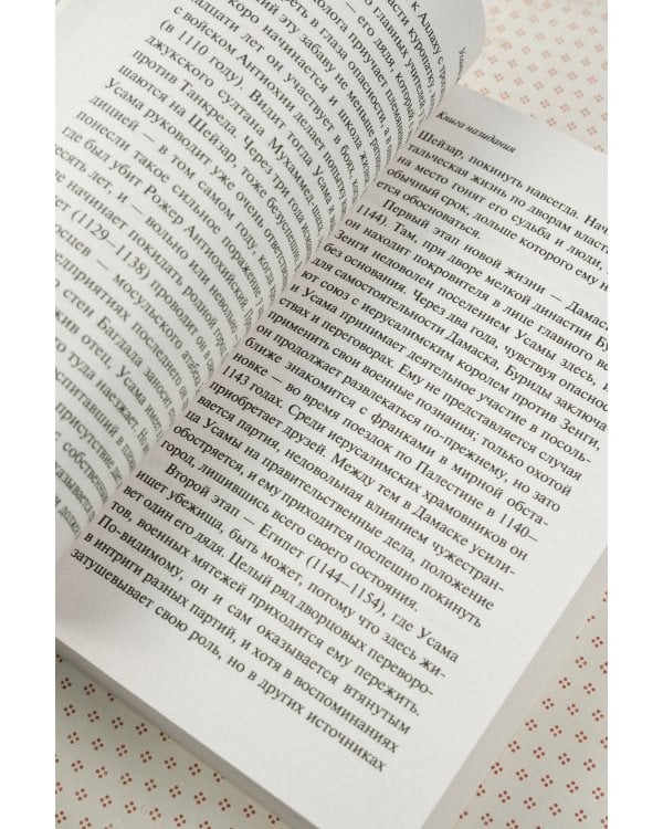 Попаданка плюс-сайз