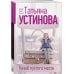 Дополнительное изображение книги «Гений пустого места»