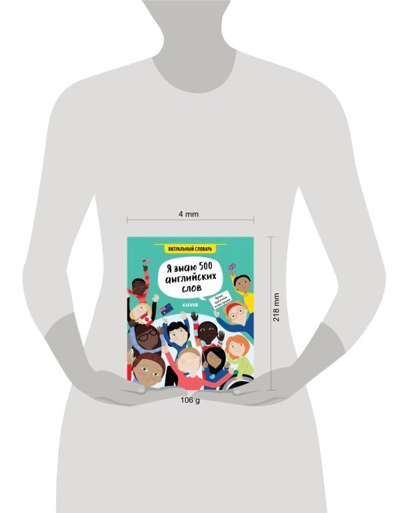 Дополнительное изображение книги «Hello English! Я знаю 500 английских слов. Визуальный словарь/Хатчинсон С.»