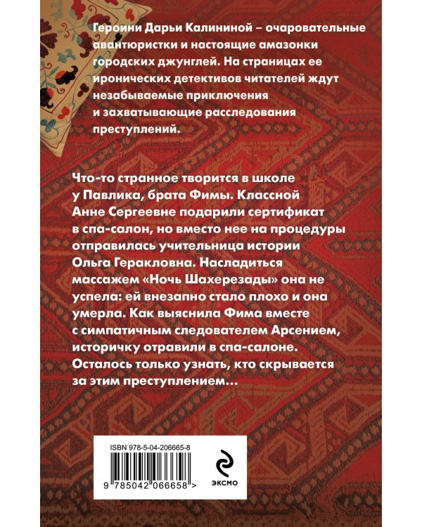 Спа-салон Шахерезады