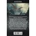 Дополнительное изображение книги «Братья. Книга 3. Завтрашний царь. Том 2»