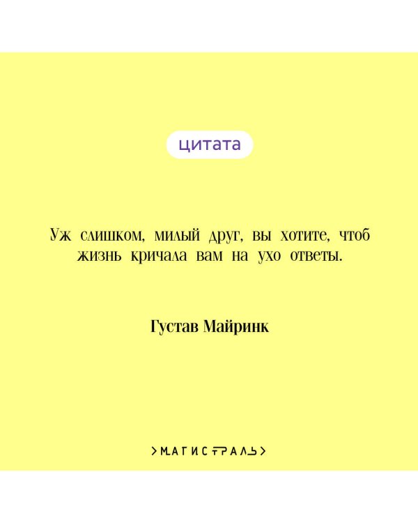 Набор "Реальность или сон" - романы Густава Майринка (комплект из 2 книг: Голем и Ангел западного окна)