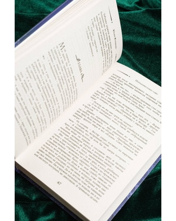 Попаданка плюс-сайз