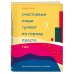Slow life. Как научиться жить не спеша Счастливые люди гуляют по городу просто так. Как научиться жить не спеша