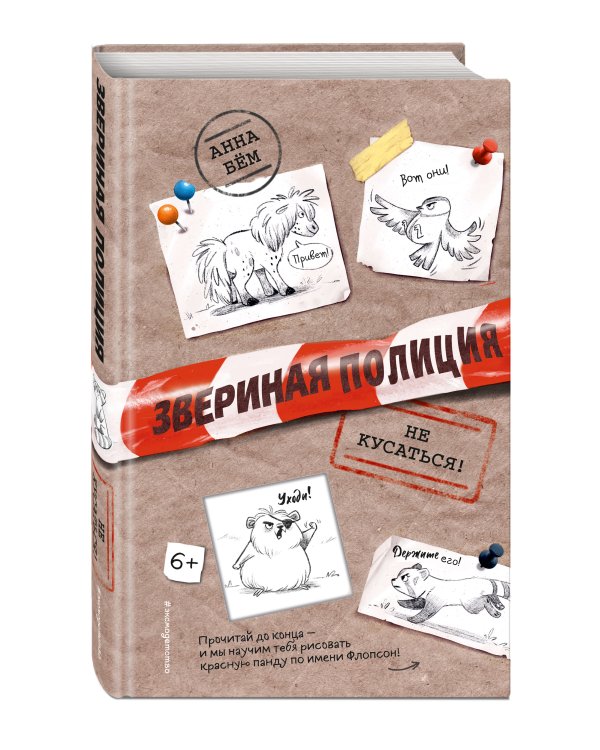 Не кусаться! (выпуск 1)