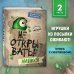 Таинственная посылка. Фантастические приключения Не открывать! Липко! (#2)
