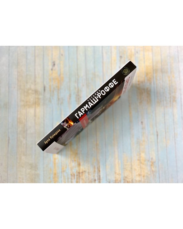 Арка Купидона