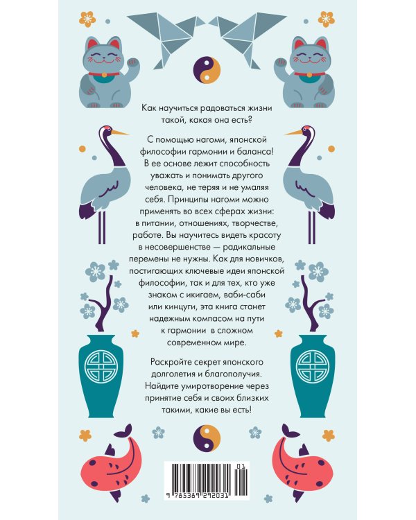 Нагоми