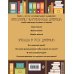 Читательские дневники Читательский дневник для начальных классов. Книжный шкаф (32 л., мягкая обложка)