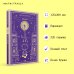 Набор "Реальность или сон" - романы Густава Майринка (комплект из 2 книг: Голем и Ангел западного окна)