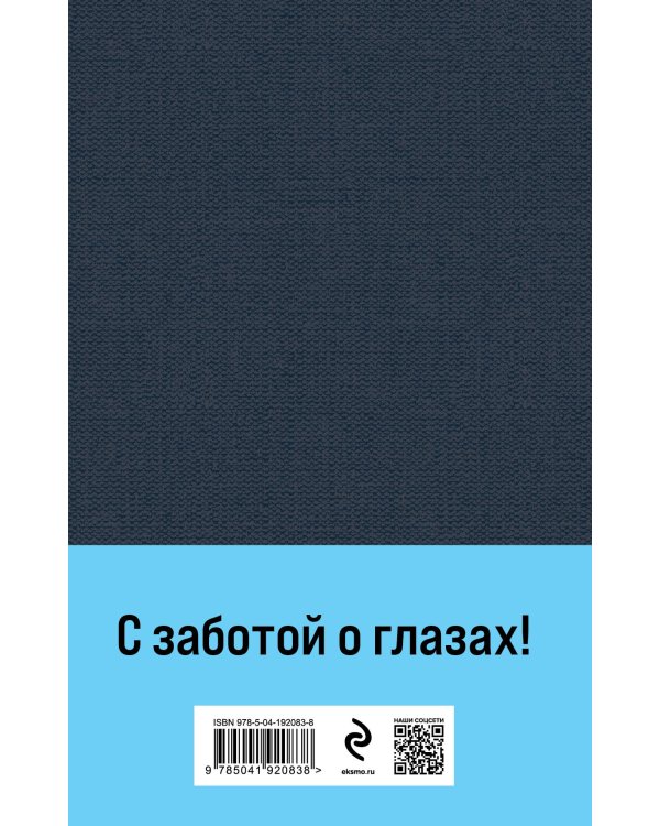 Бабий ветер