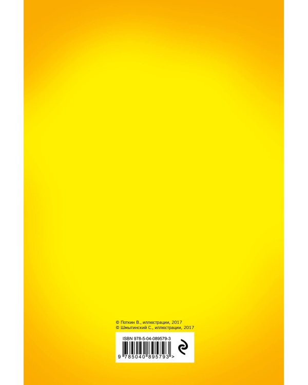 Жду отпуск (блокнот в мягкой обложке в линейку)