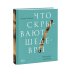 Что скрывают шедевры. Искусство в деталях