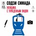 Дополнительное изображение книги «Женщина с украденным лицом (#1)»