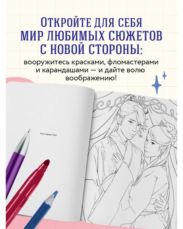 Романтика по-корейски. Раскрашиваем любимые истории: от мелодрамы до комедии