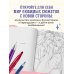 Романтика по-корейски. Раскрашиваем любимые истории: от мелодрамы до комедии