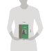 Дополнительное изображение книги «Двойник святого. Желтые глаза»