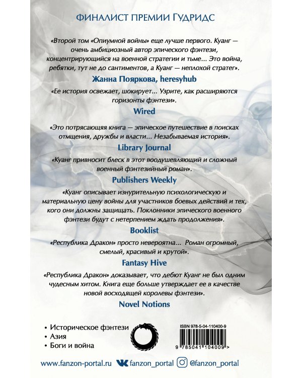 Дополнительное изображение книги «Республика Дракон»