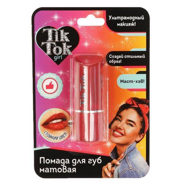 Помада для губ красная TIK TOK GIRL в кор.24*12шт