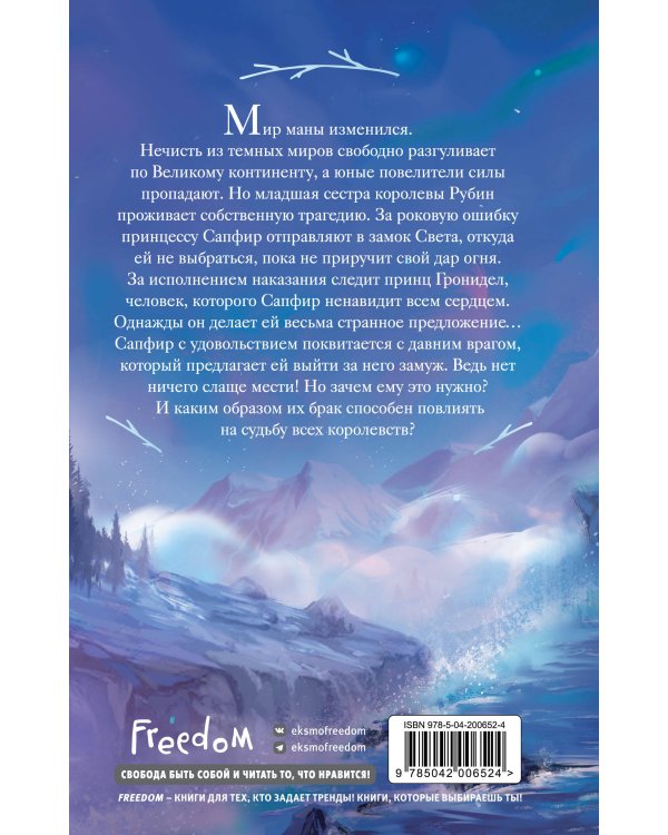 Сапфир