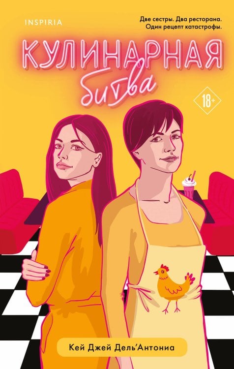 Cupcake. В кругу семьи Кулинарная битва