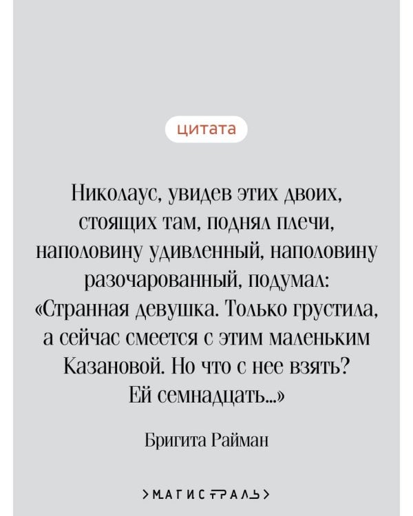 Вступление в будни