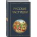 Русские частушки