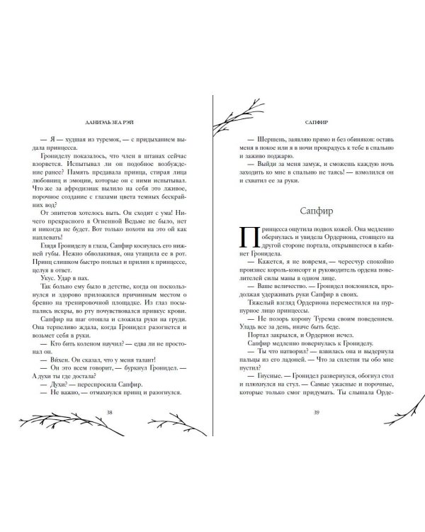 Сапфир
