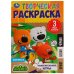 Увлекательные игры. Творческая раскраска. Ми-ми-мишки. 200х280 мм. Скрепка. 14 стр. Умка. в кор.50шт