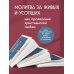 Дополнительное изображение книги «Путь к Жизни для всех, кому даровано родиться человеком»