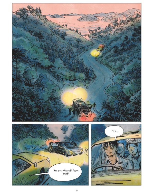 Диктатор и дракон. Похищение автора северокорейской Годзиллы