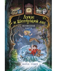 Волшебная карта (#2)