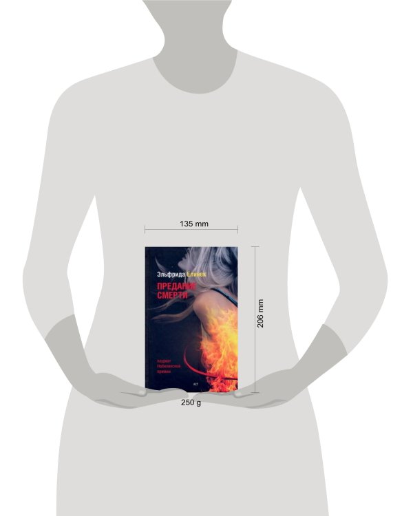 Дополнительное изображение книги «Предание смерти. Кое-что о спорте»