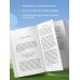 Книги, о которых говорят Сделай это привычкой. Как отточить любой навык с помощью 50 простых шагов